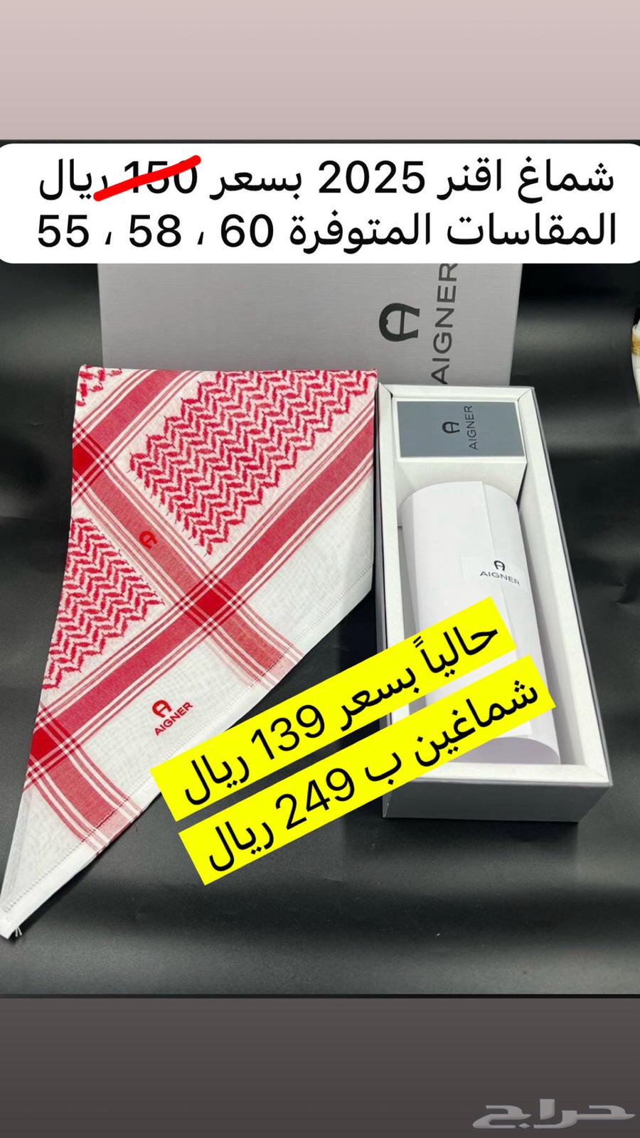 Special Eid shemagh offer in English63165916615426114
