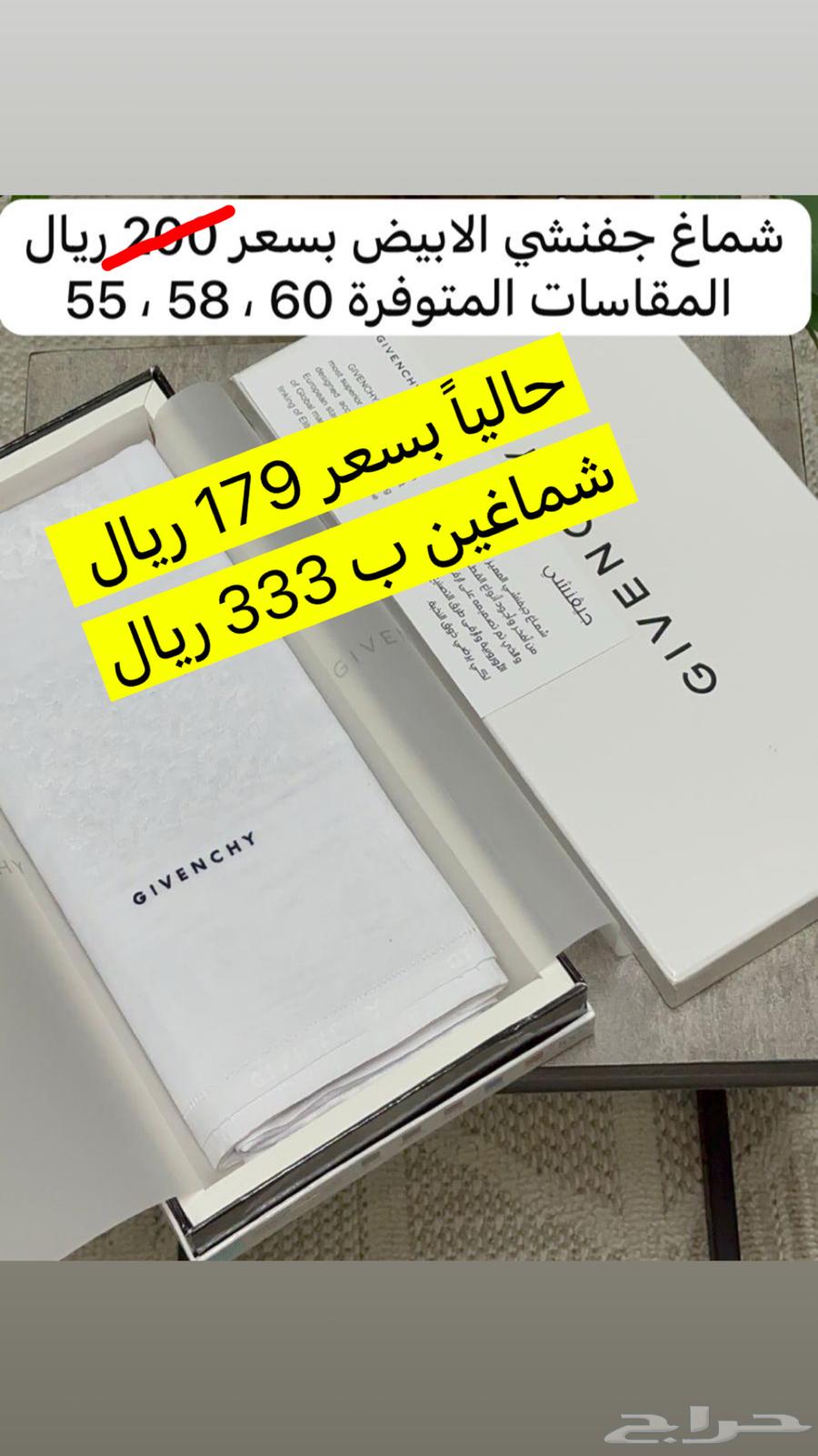 Special Eid shemagh offer in English63165916615426112