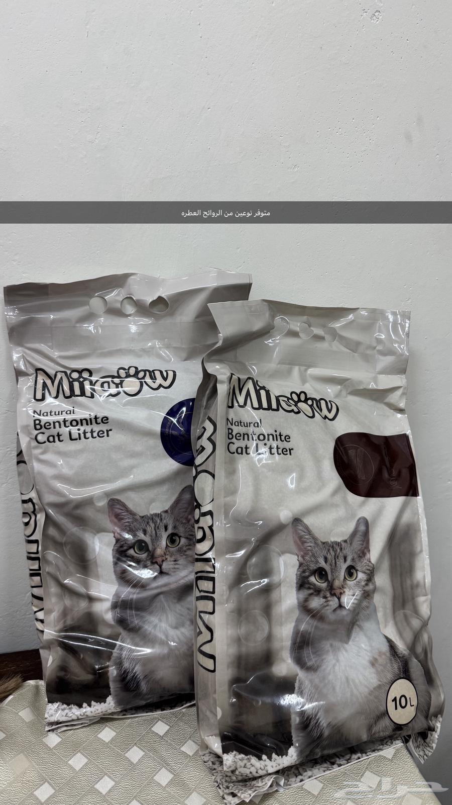 Cat sand for sale 3063015441063425111