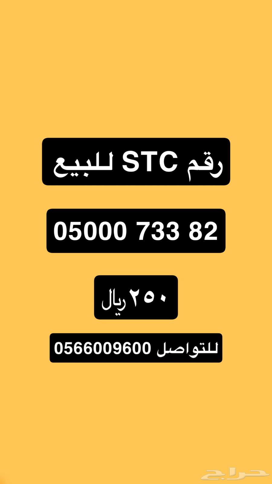 رقم للبيع سوا هايبرد630197983806741126