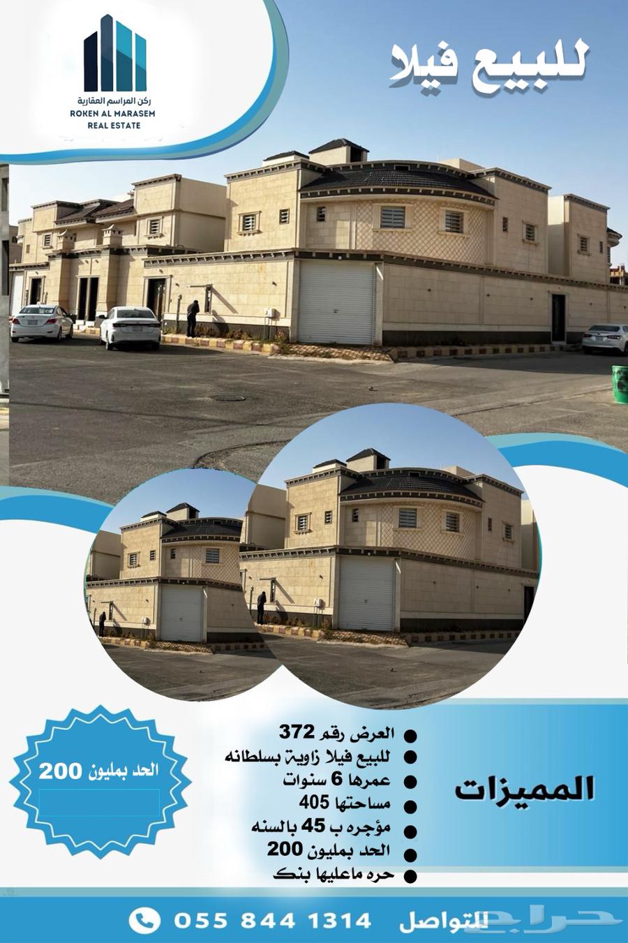 للبيع فلل ببريدة فقط تصفح الصور المرفقة واختار مايناسبك63014275541635114