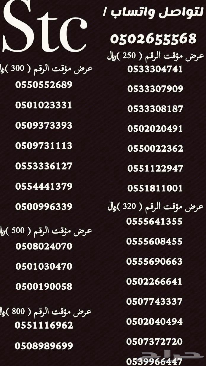 ارقام سوا هايبرد63045382689538111
