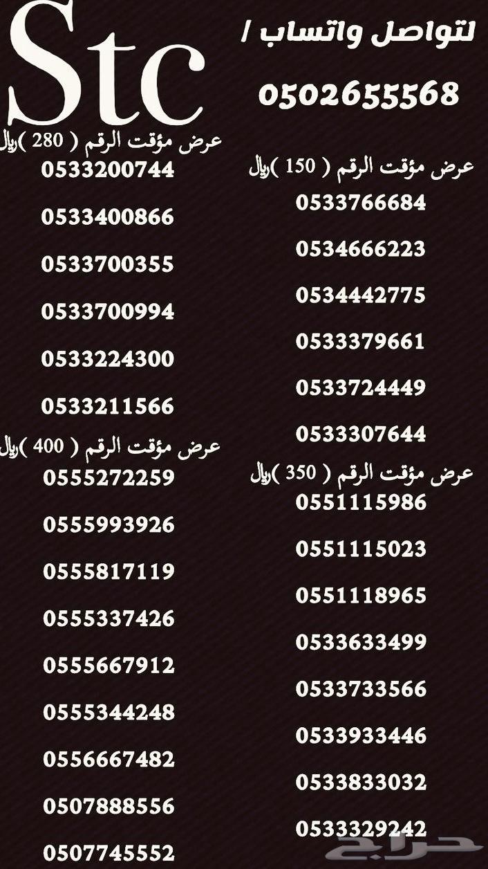 ارقام سوا هايبرد63045382689538114