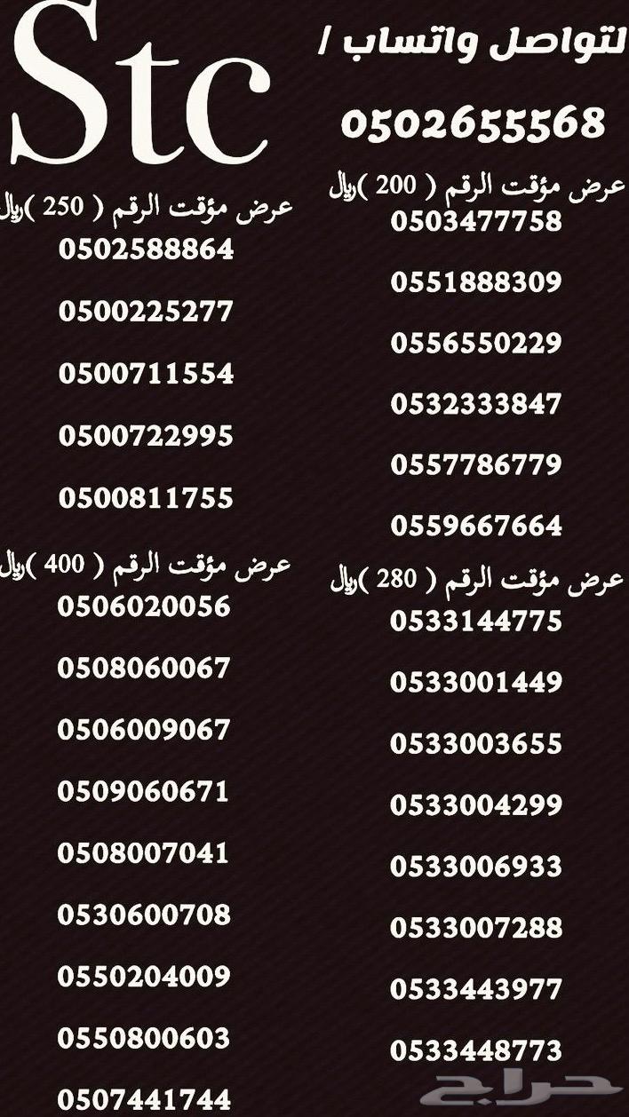ارقام سوا هايبرد630453826895381112