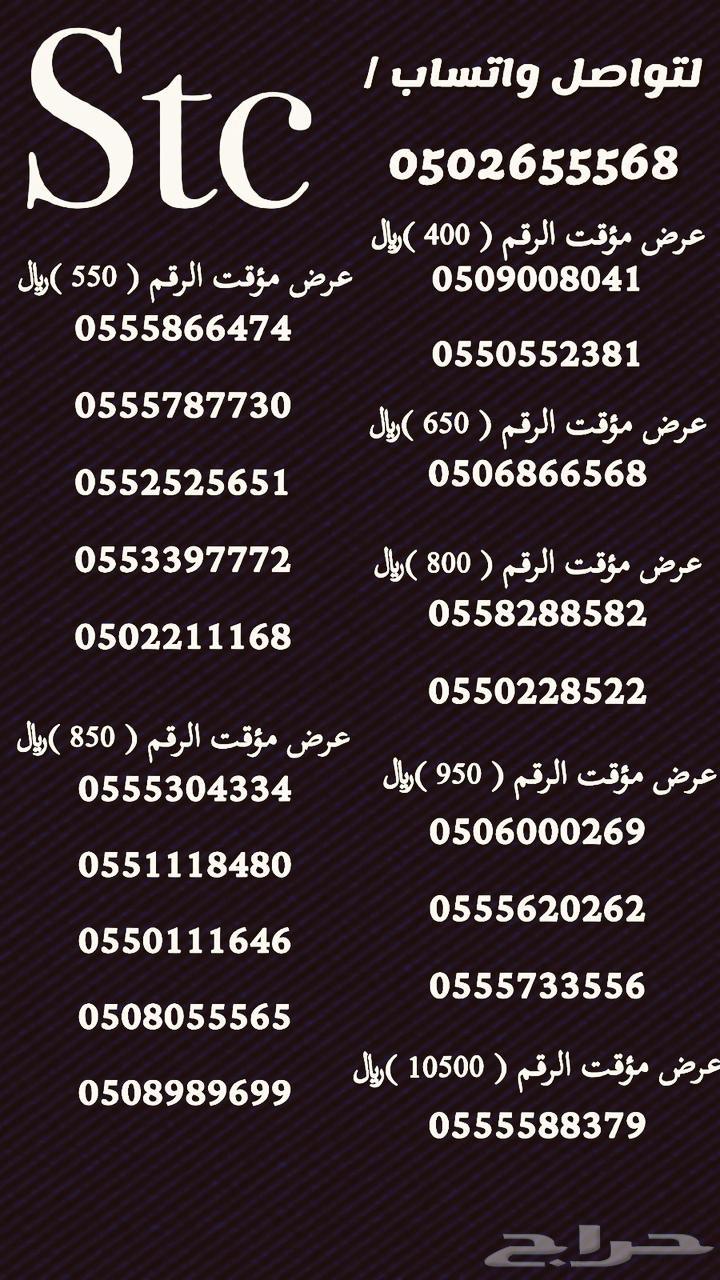 ارقام سوا هايبرد63045382689538113