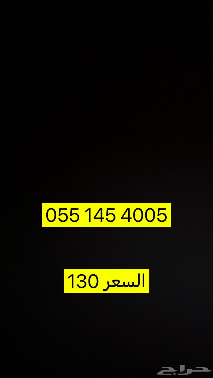 ارقام سوا شحن مميزه63020677738371113