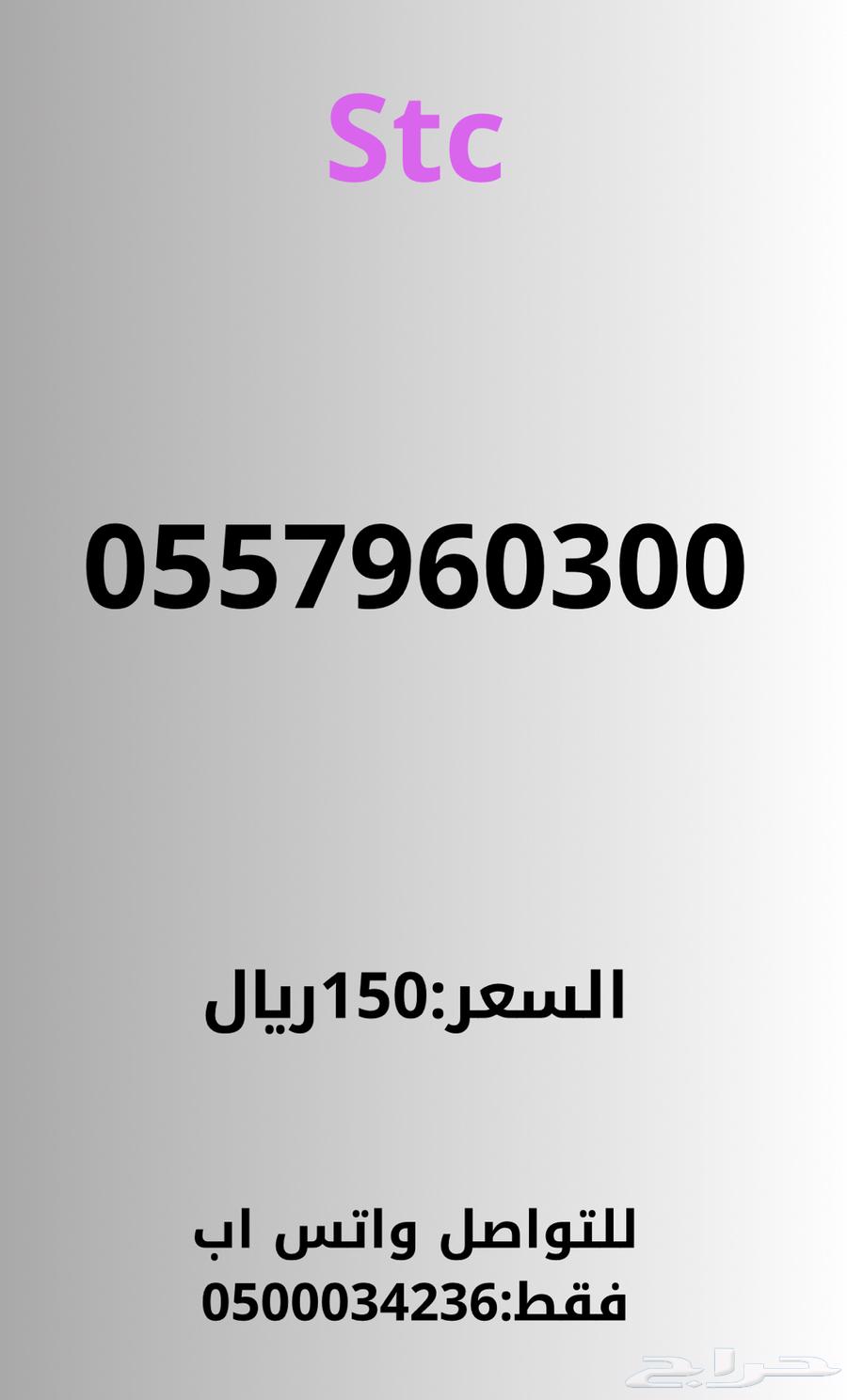 ارقام مميزه63085998521986110