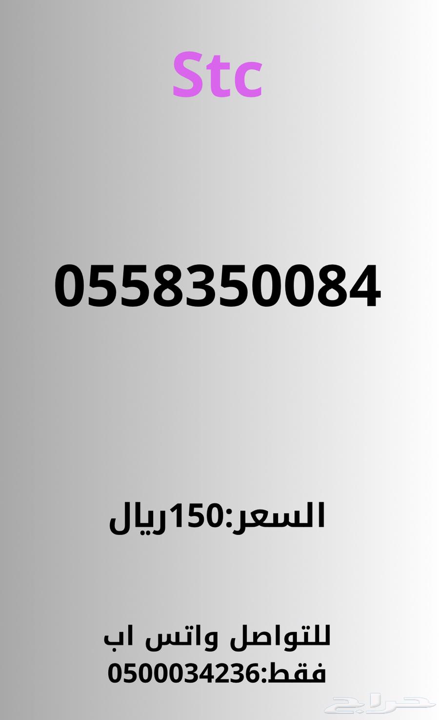 ارقام مميزه63085998521986113