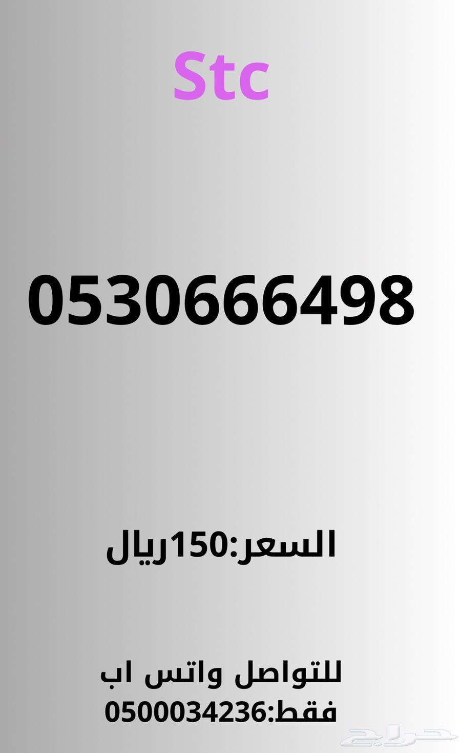 ارقام مميزه63085998521986114