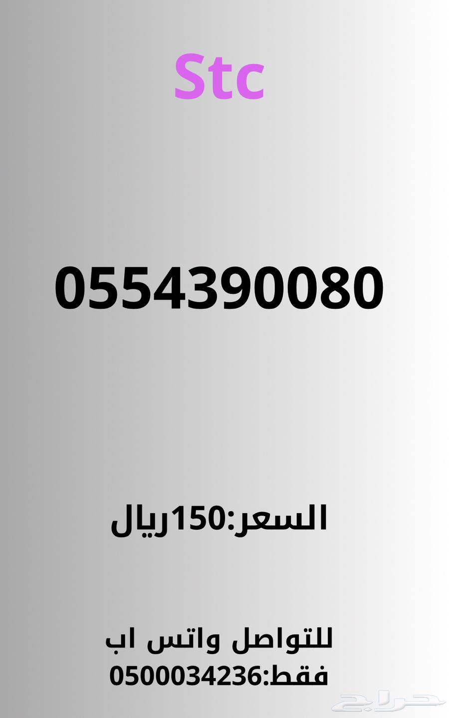 ارقام مميزه63085998521986112