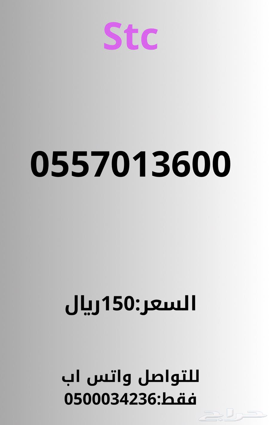 ارقام مميزه63085998521986111
