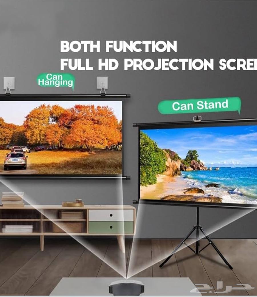 Projector screen630395491729941120