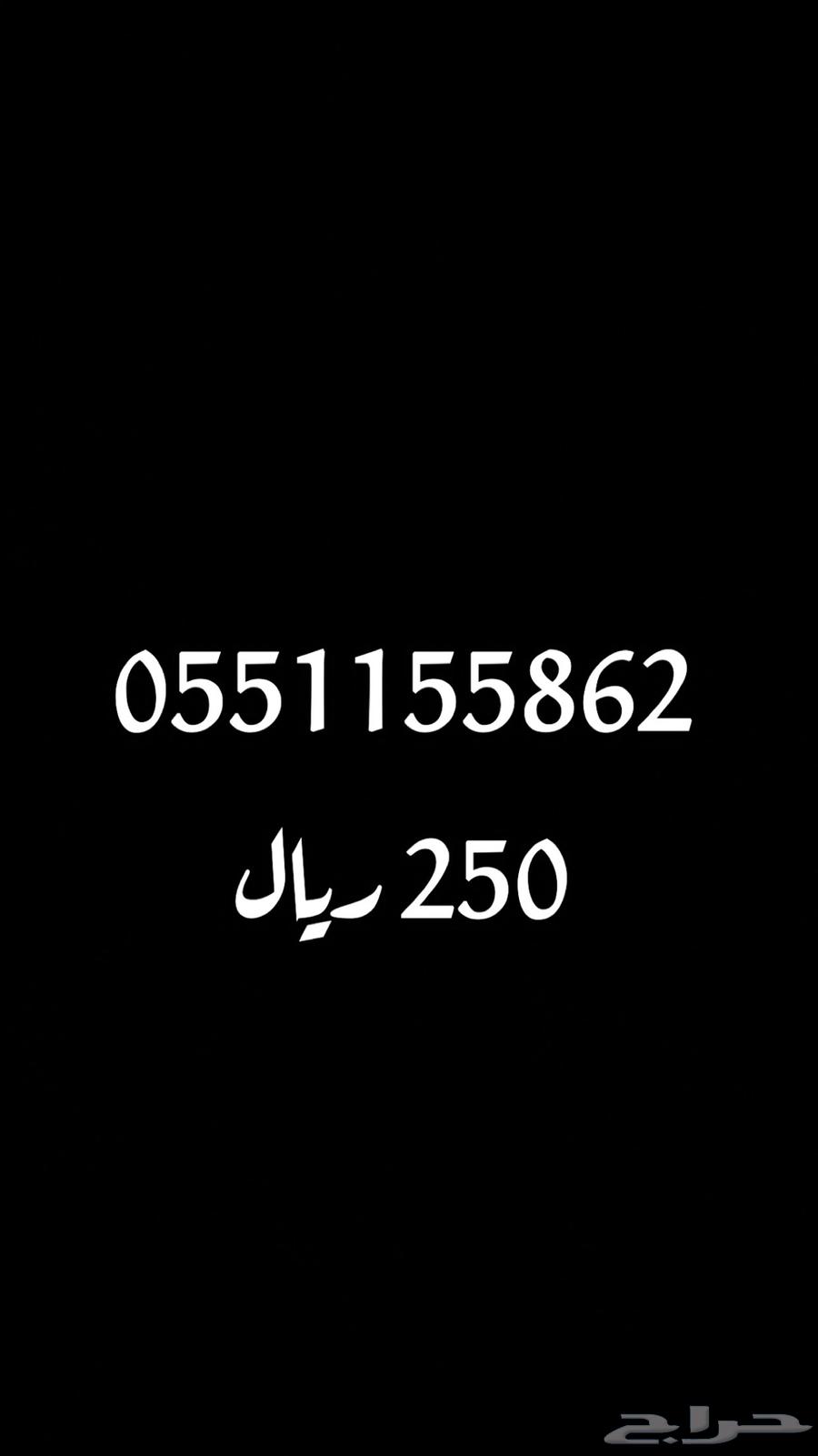 ارقام STC مميزه63216070837762111