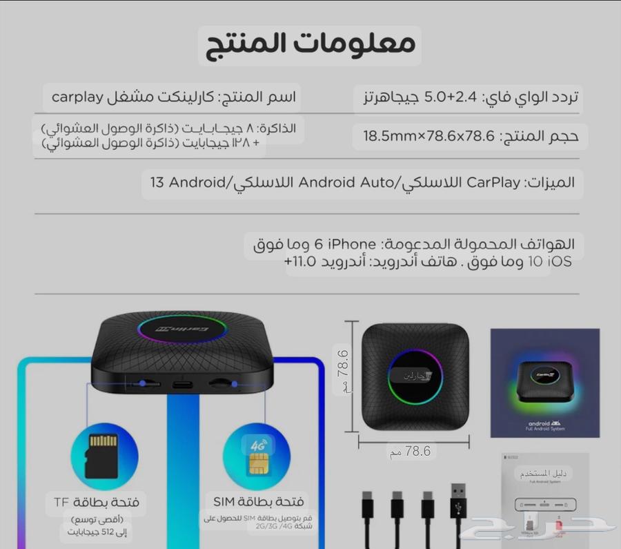CarPlay operates all applications on the car.63173924195202114