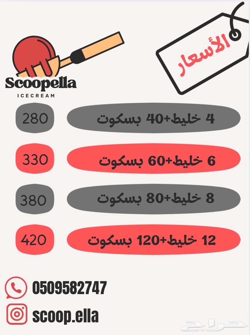 تأجير ايسكريم63010693874306113