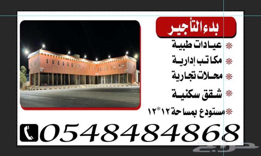 محلات تجارية للايجار63006859237762111