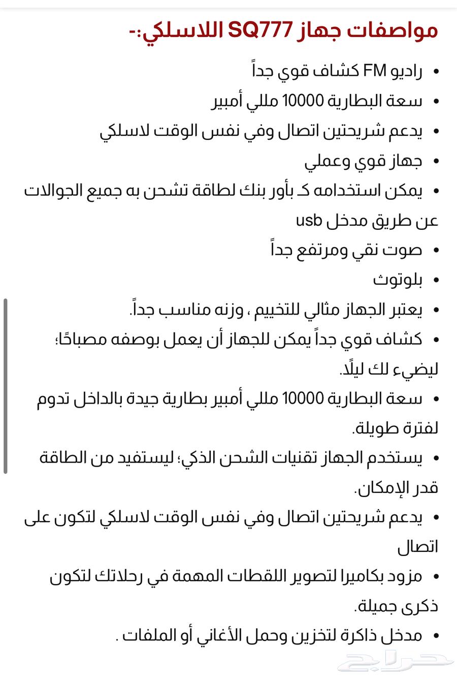 جهاز هاتف وراديو ارسال واستقبال قوى بشريحتين للبيع شبه جديد63071294126466112