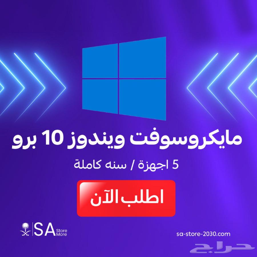 مايكروسوفت 365 رسمي على ايميلك الشخصي 60 تقييم ايجابي63060380210179111