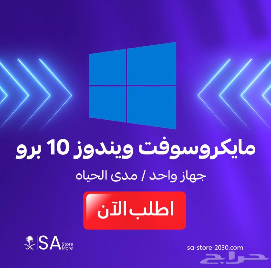 مايكروسوفت 365 رسمي على ايميلك الشخصي 60 تقييم ايجابي63060380210179114