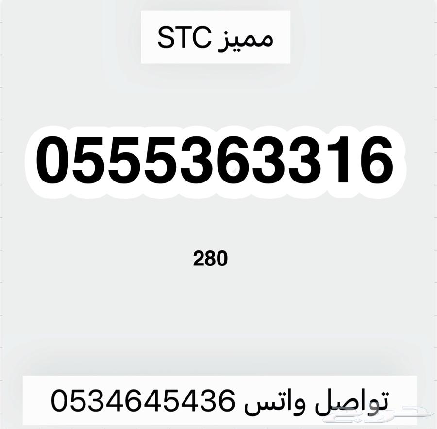 ارقام مميزه من stc63518600146689114