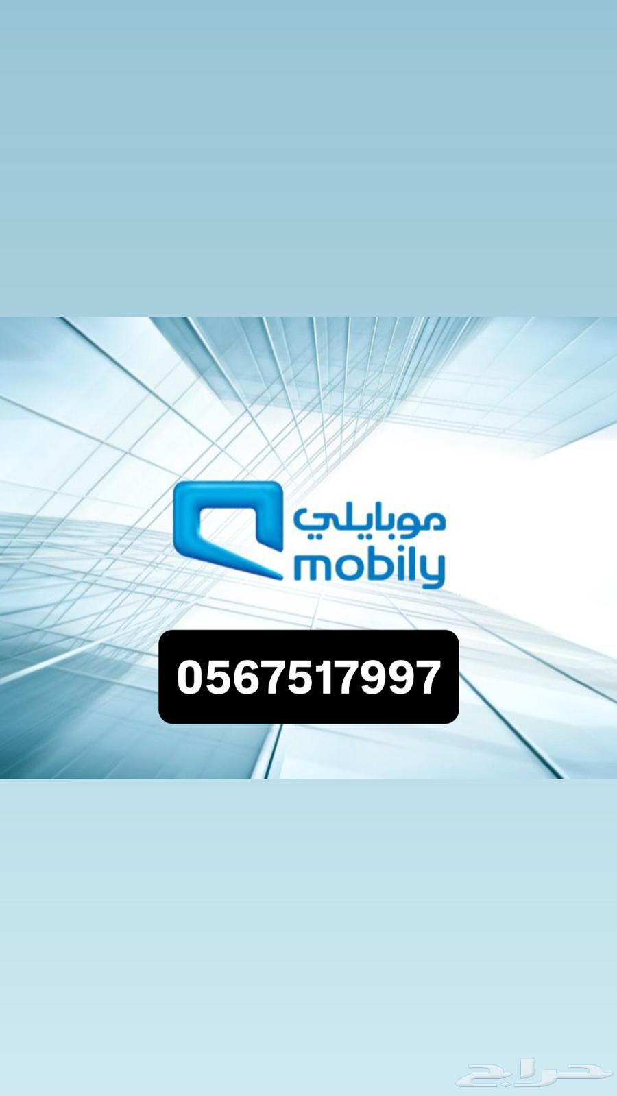 رقم جوال موبايلي شحن مميز للتنازل63018443027585119