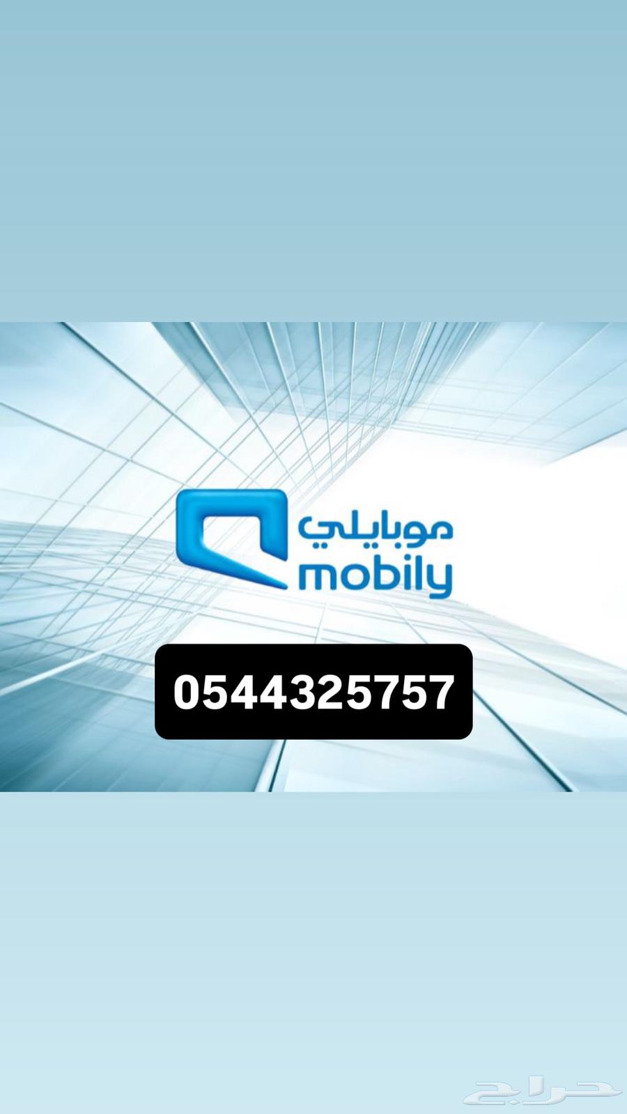 رقم جوال موبايلي شحن630416330199061114
