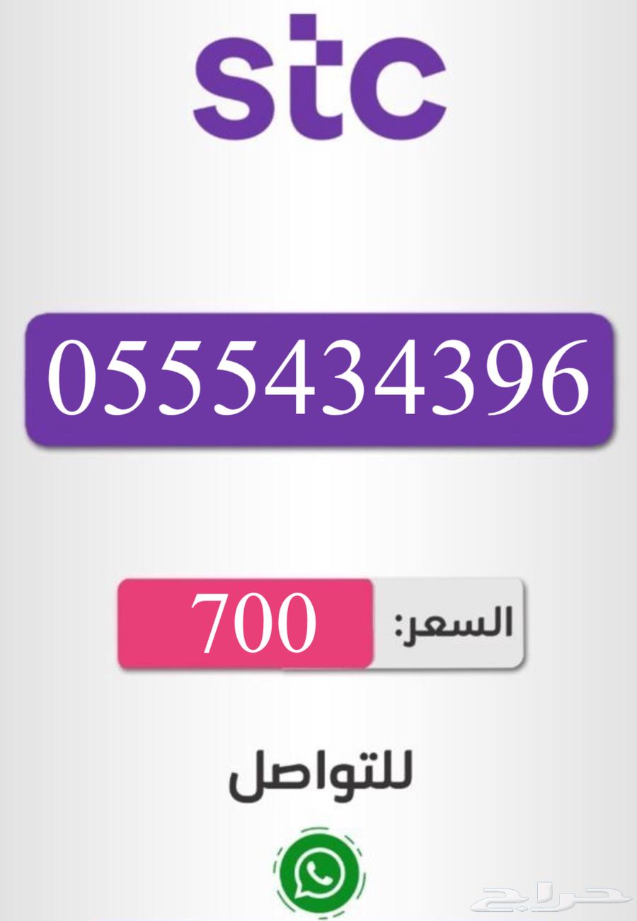 للبيع ارقام سوا باسعار مناسبه للجميع63179584214274111