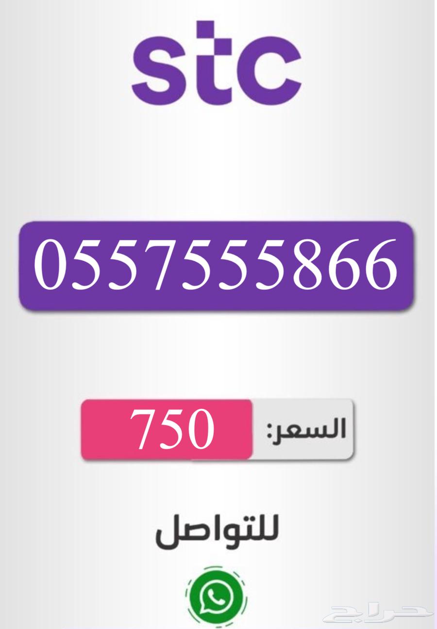 للبيع ارقام سوا باسعار مناسبه للجميع63179584214274112