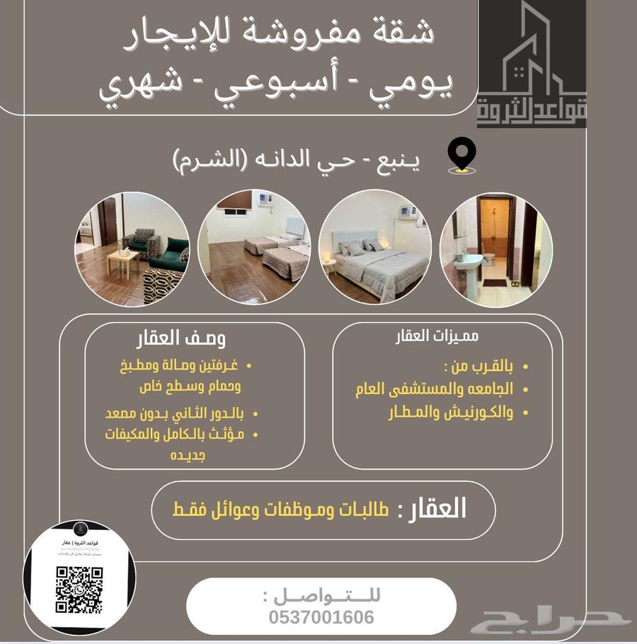 A furnished apartment with a private rooftop630124805980181129