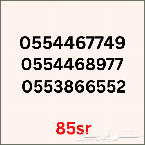 ارقام سوا مميزه63319884643074112