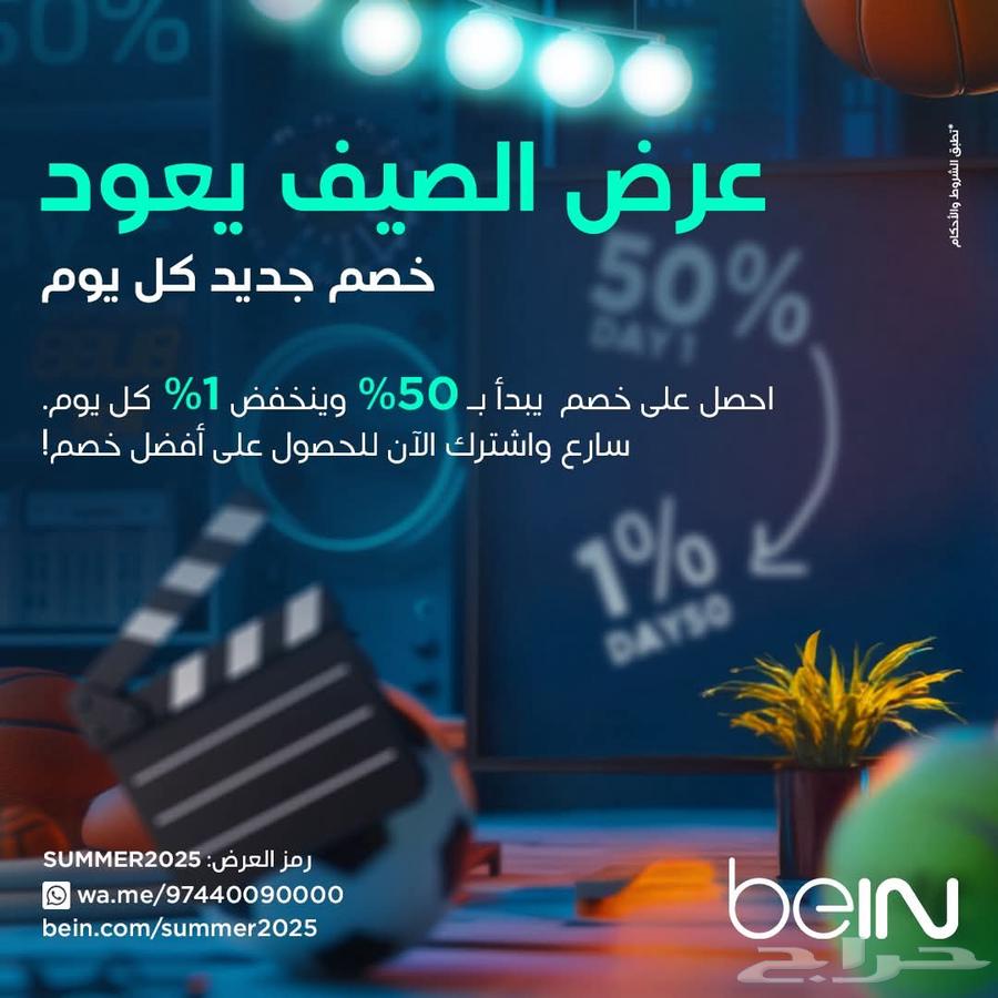 تجديد بي ان سبورت Bein sport63050781823107115