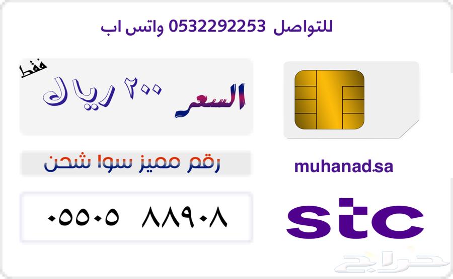 ارقام مميزة سوا شحن63176386622339114