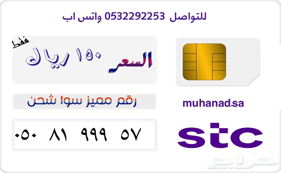 ارقام مميزة سوا شحن63176386622339111
