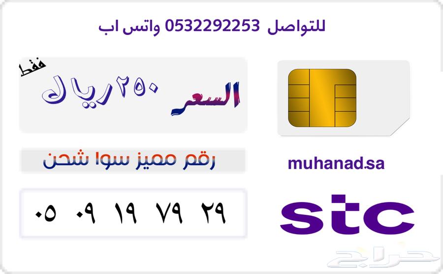 ارقام مميزة سوا شحن63176386622339113