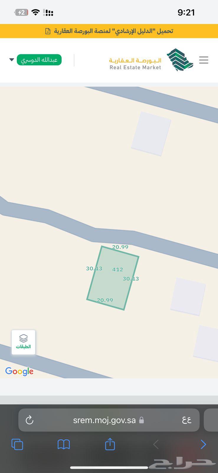 Land for sale Wadi Al-Dawaser Al-Ruwaisah (Al-Wurud)63014744184067110