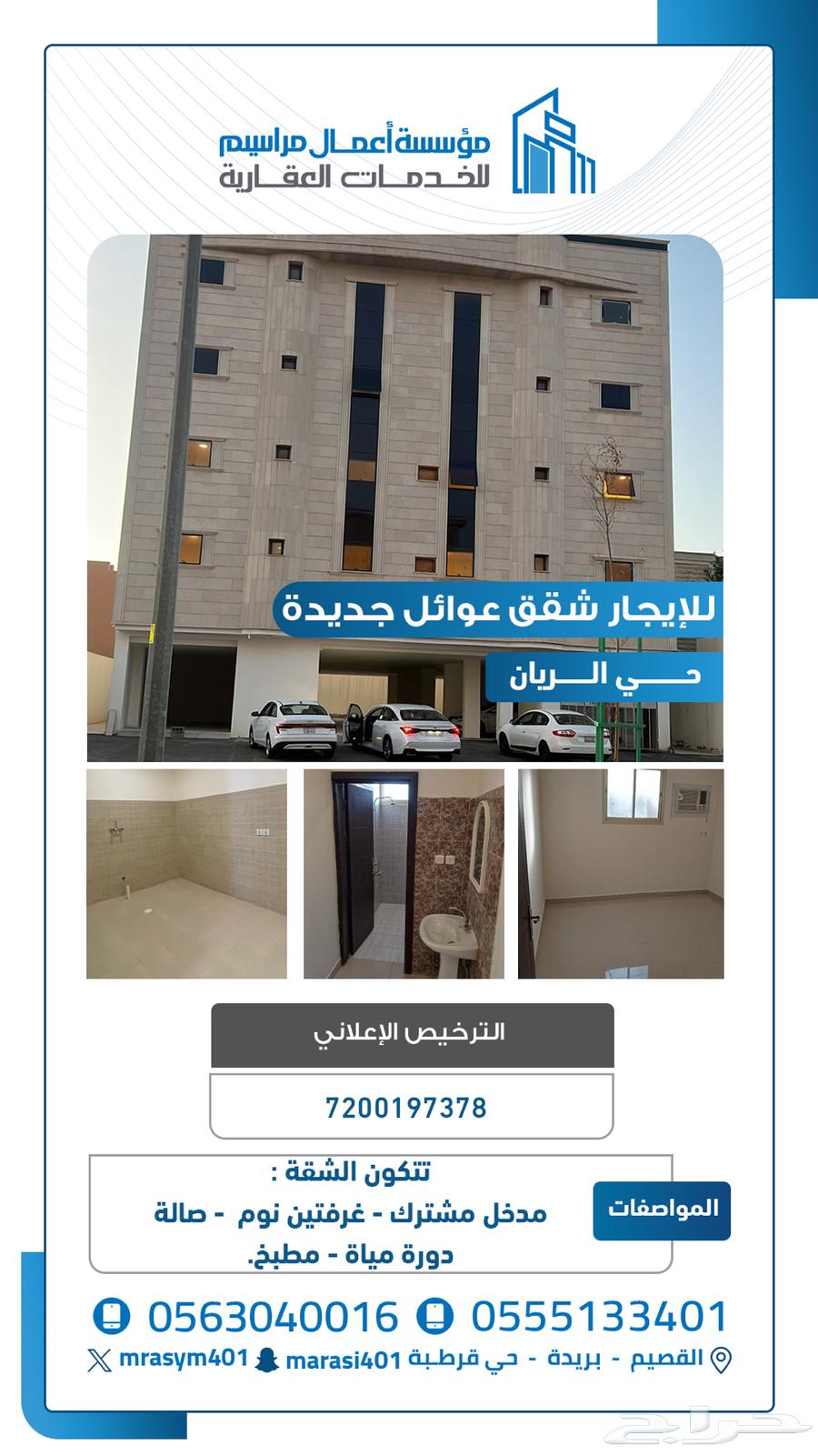 Apartment for rent in Al-Riyadh district630112063347231113