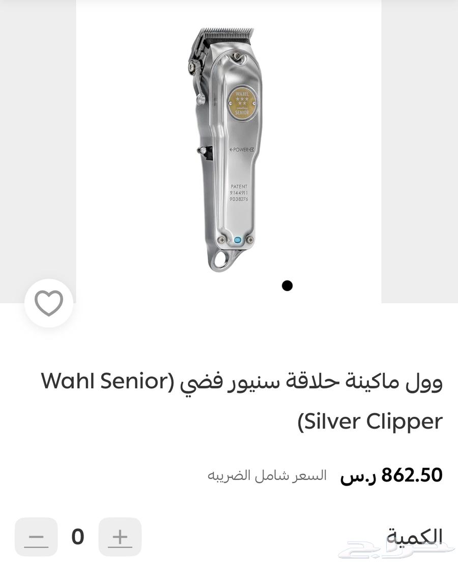 Original machine shaving razor for sale63127569745153111