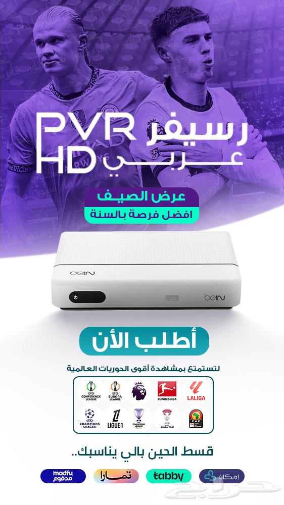 Mauritanian Jordanian receivers beIN SPORTS delivery on the same day63054040062465112