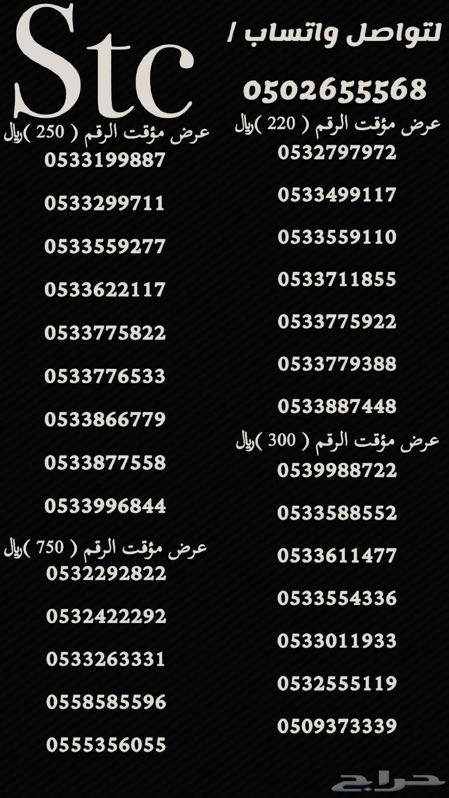ارقام سوا هايبرد633031412439071119
