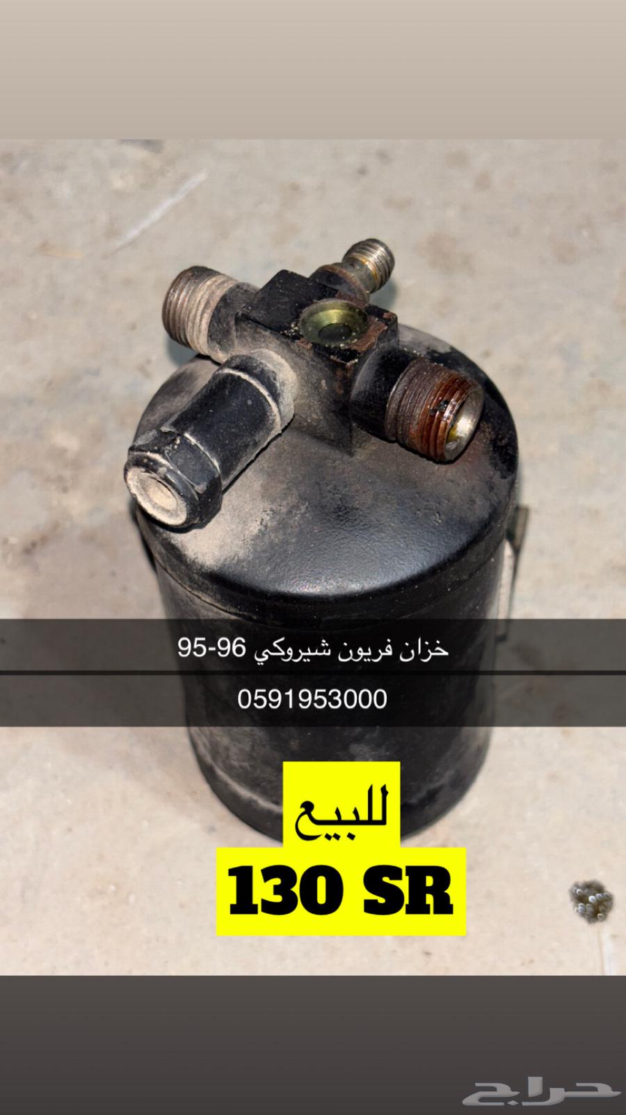 قطع جيب شيروكي متنوعه63182785584001114