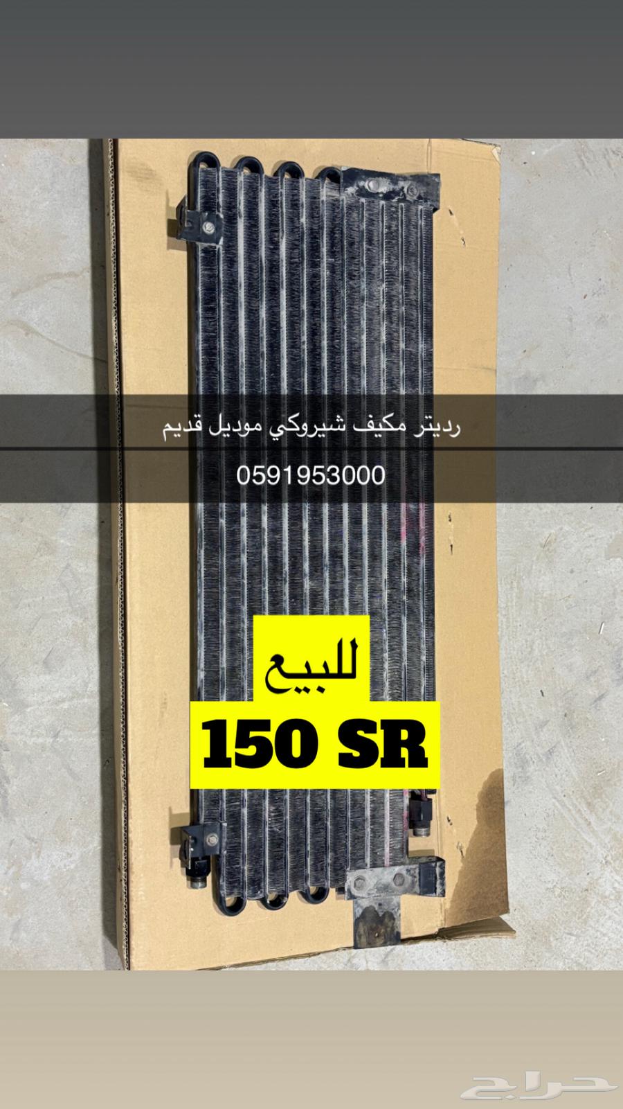 قطع جيب شيروكي متنوعه63182785584001111