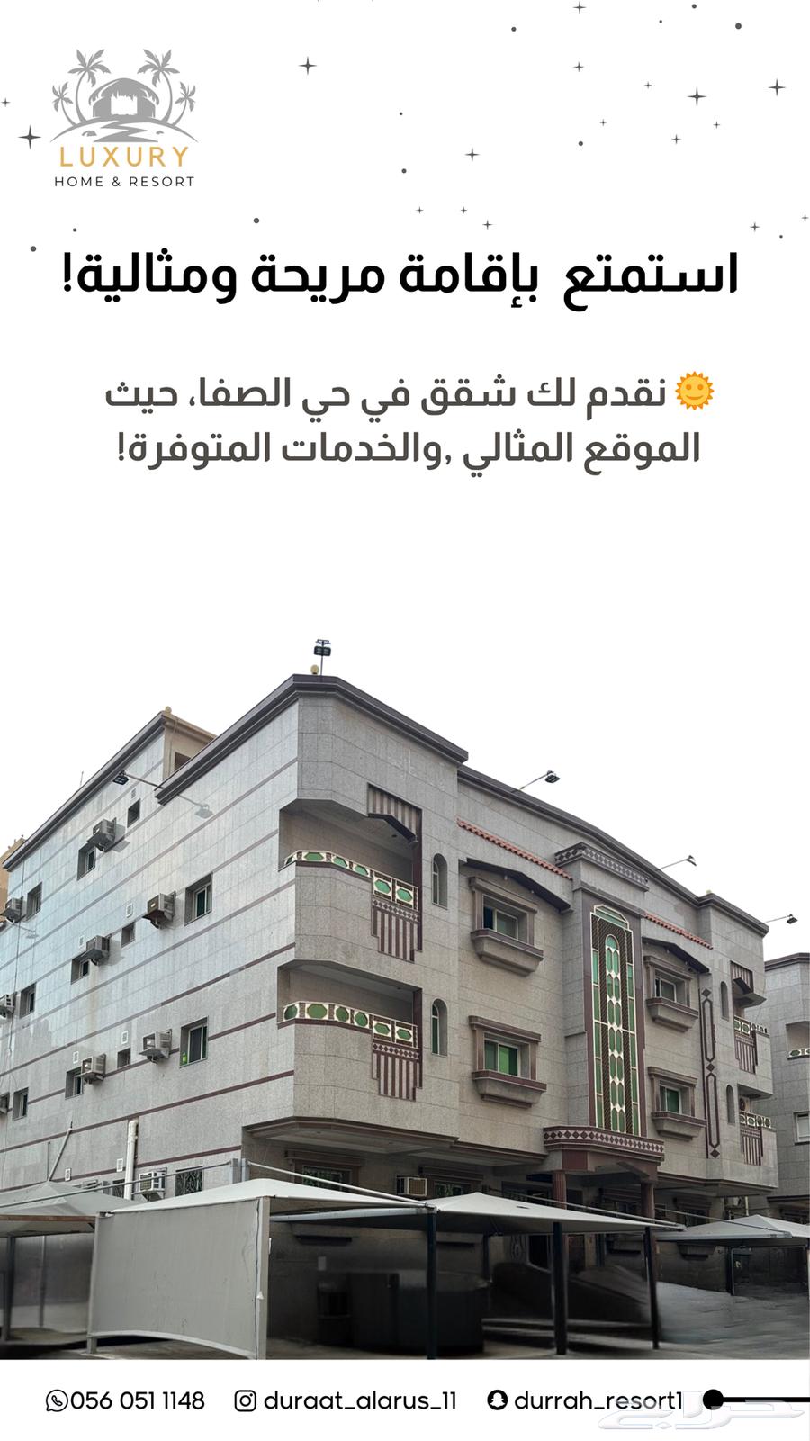 شقة للإيجار