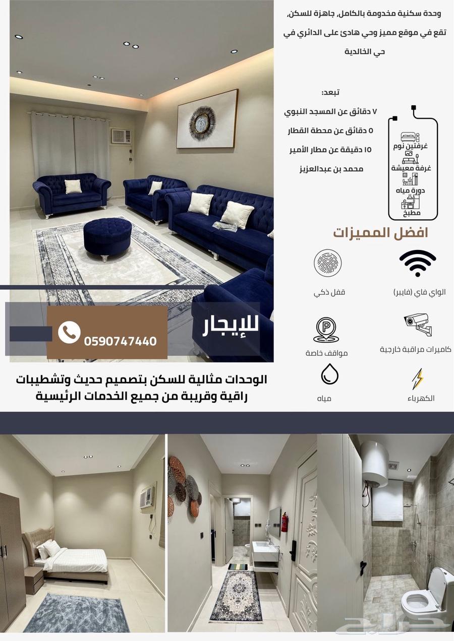 شقة للإيجار