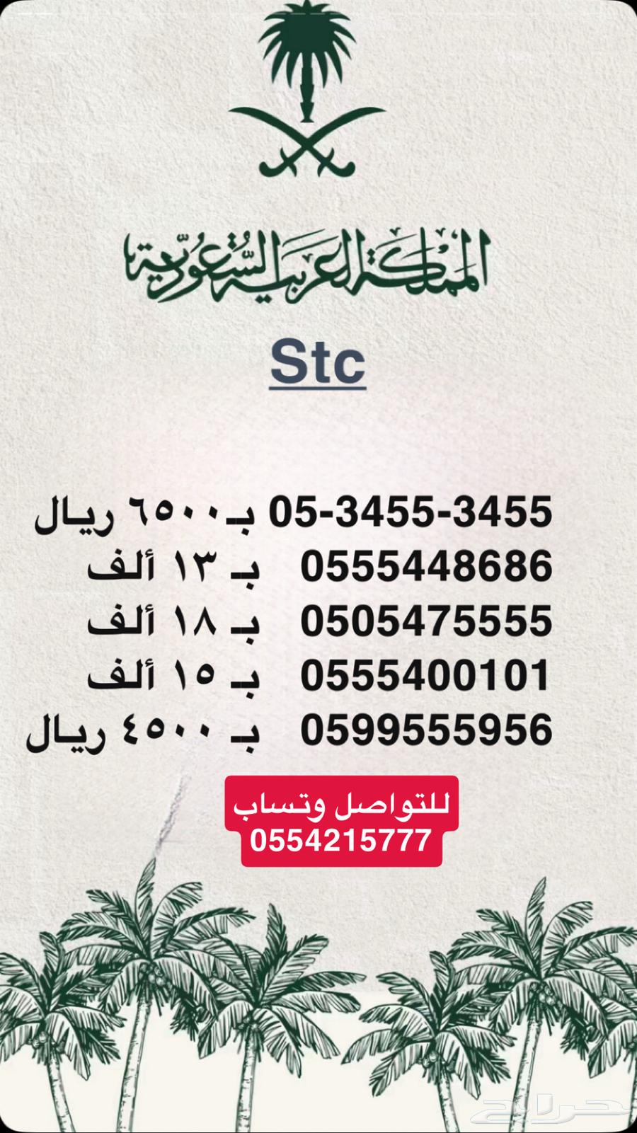 stc 0 5 5 5 4 4 8 6 8 663013567362689110