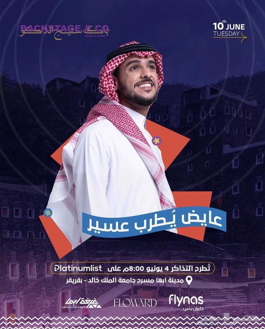 عايض في ابها63323537375875110