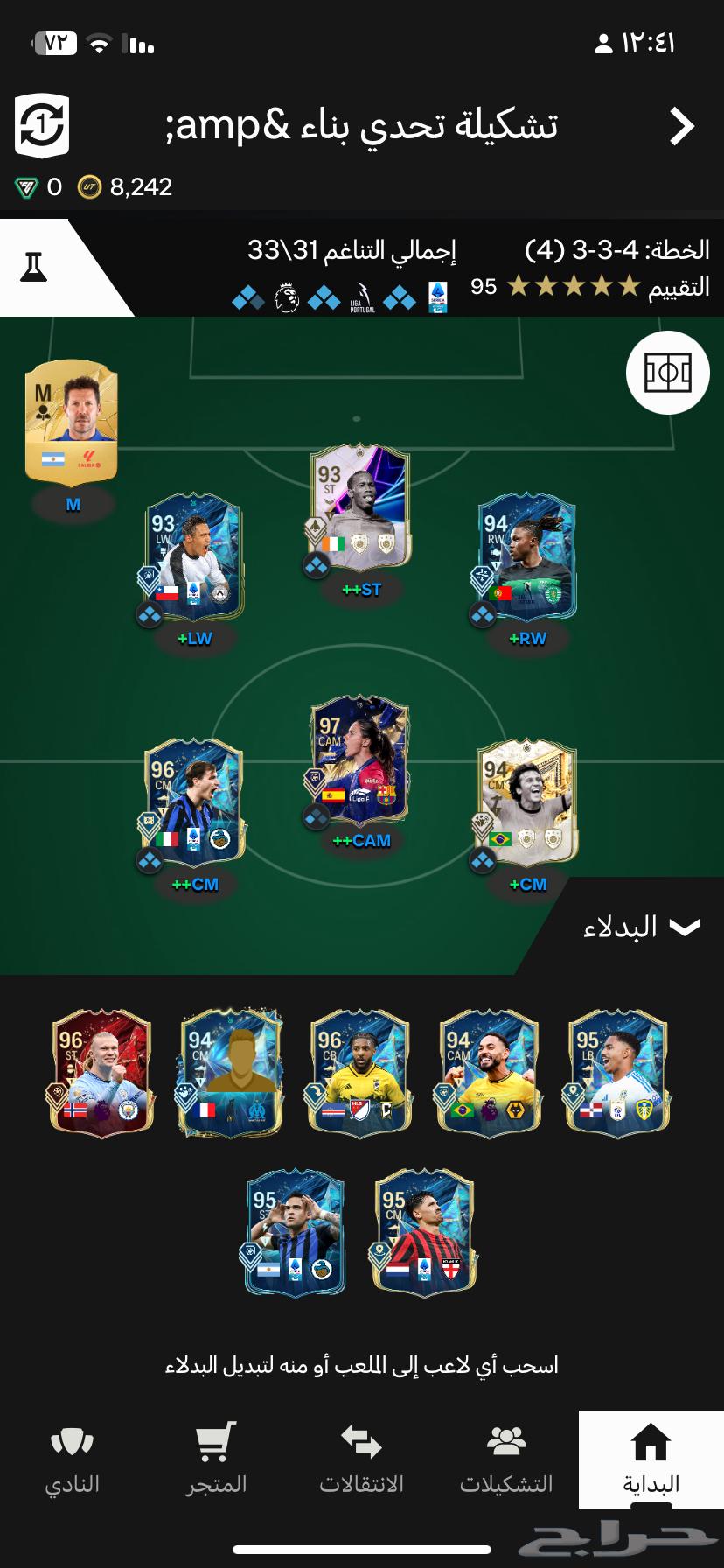 حساب فيفا 2563177332655234111