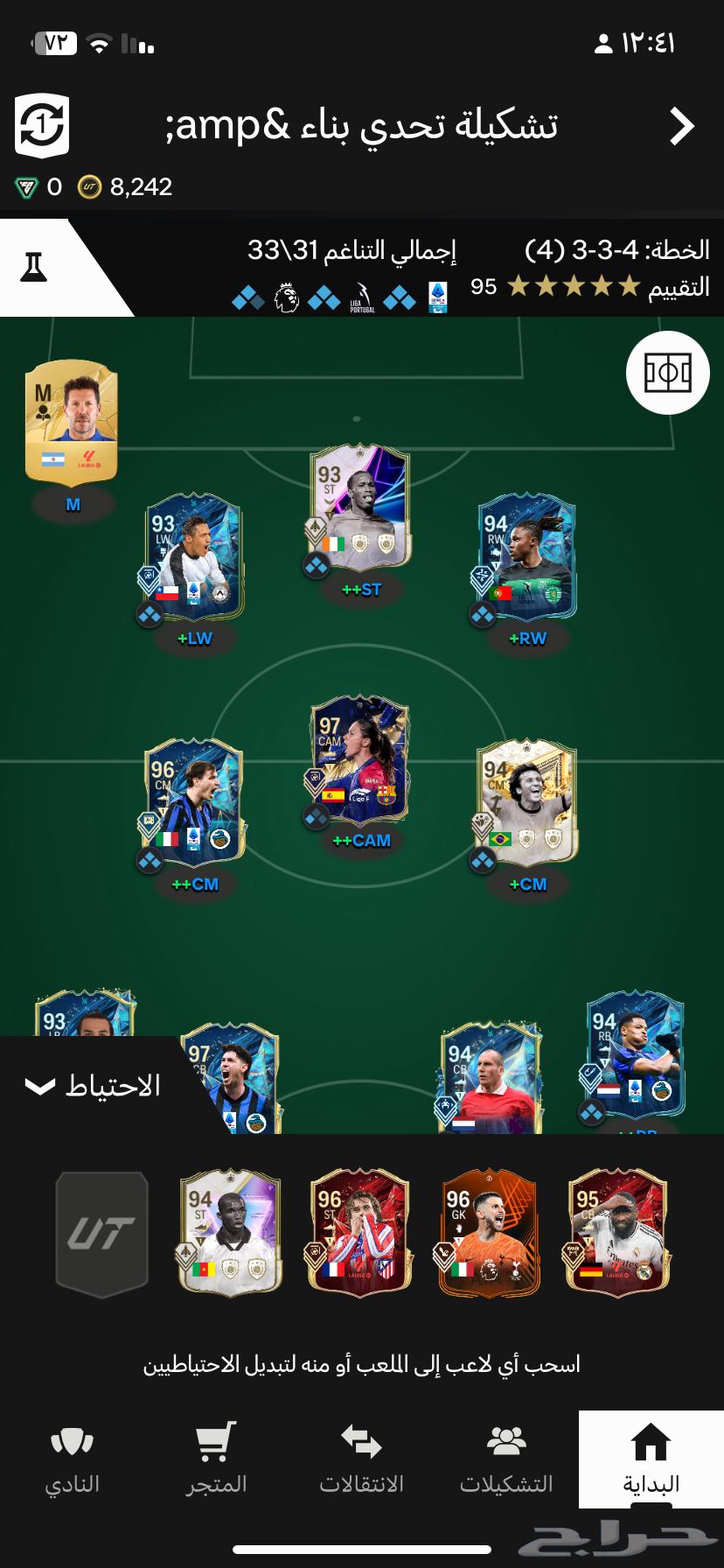 حساب فيفا 2563177332655234112