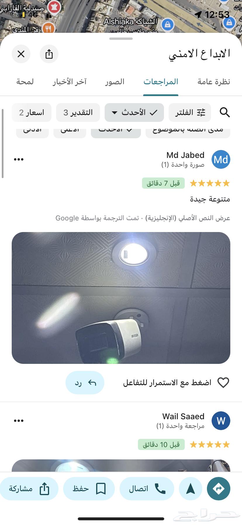 كاميرات مراقبة ضمان سنتين سعر جمله تركيب 50 ريال للكاميرا63183933874691114