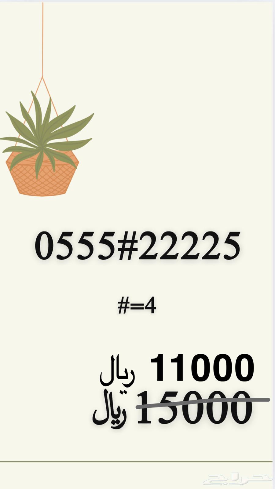 A unique number renewed for the distinguished owners63090367794049112