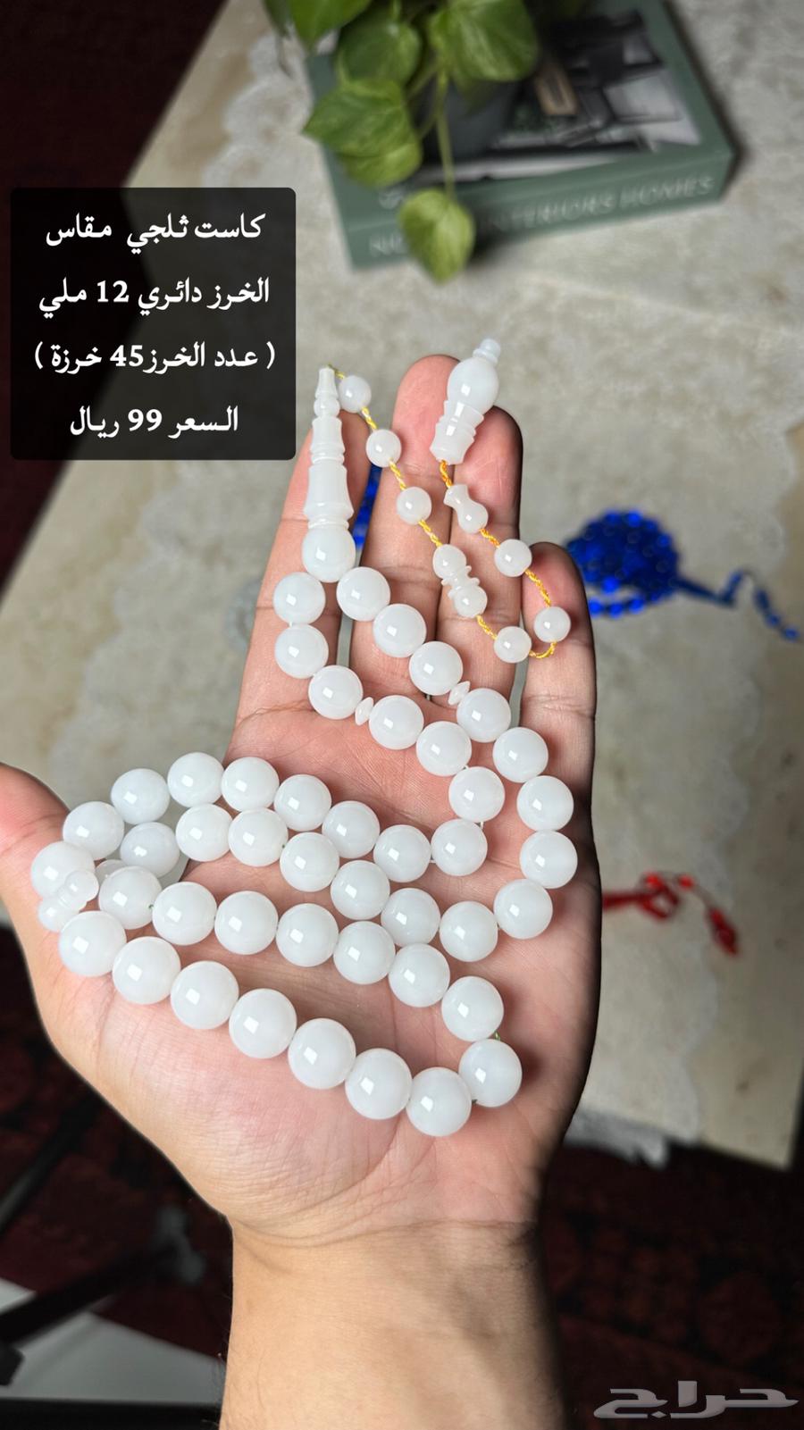 مسابيح كاست فاخرة63233847309443114